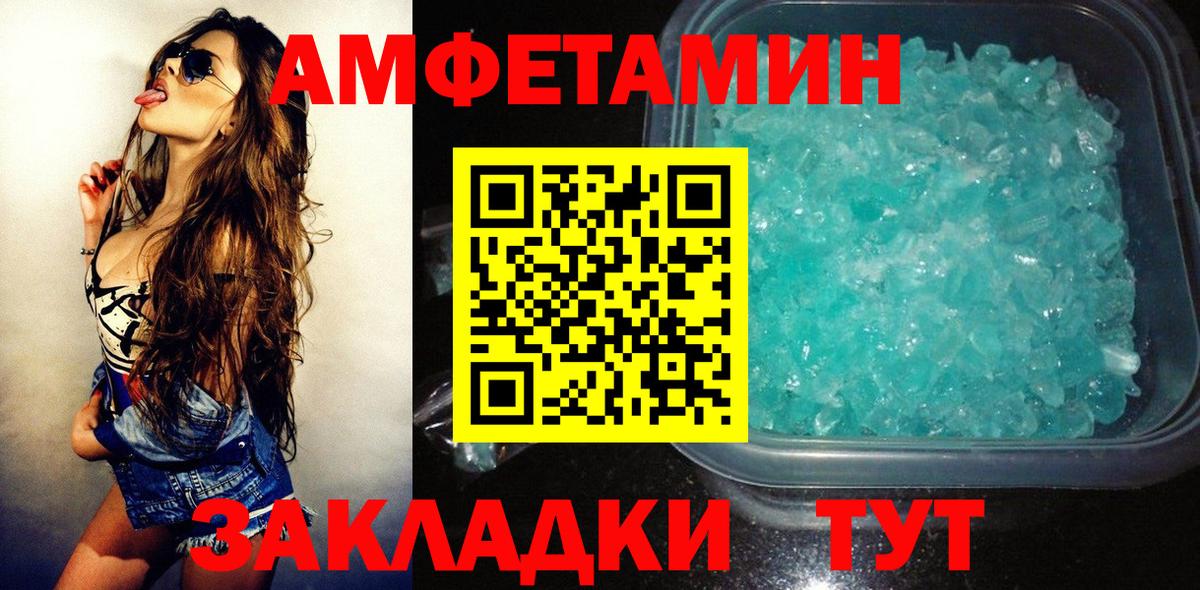 Зеленодольск  Амфетамин  Вход с VPN  АМФЕТАМИН Розовый 