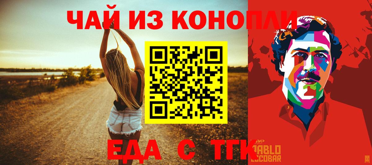 Зеленодольск  Печенье с ТГК марихуана  Вход с VPN 