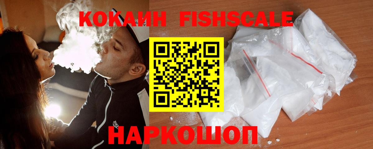 Cocaine Эквадор Зеленодольск