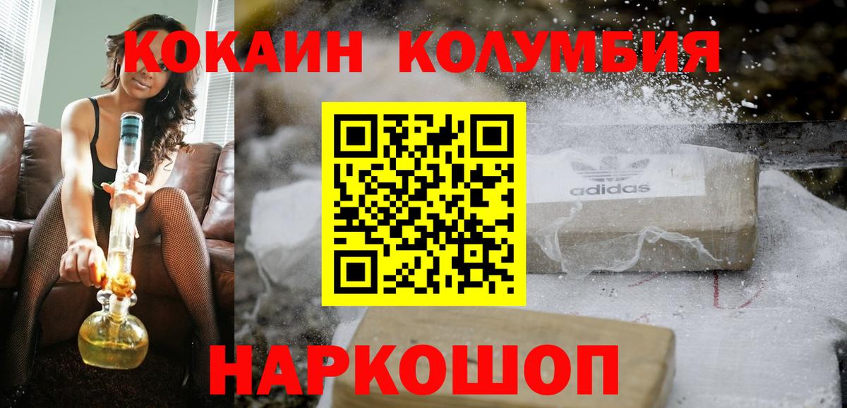 Зеленодольск  COCAIN Columbia  Вход с VPN 