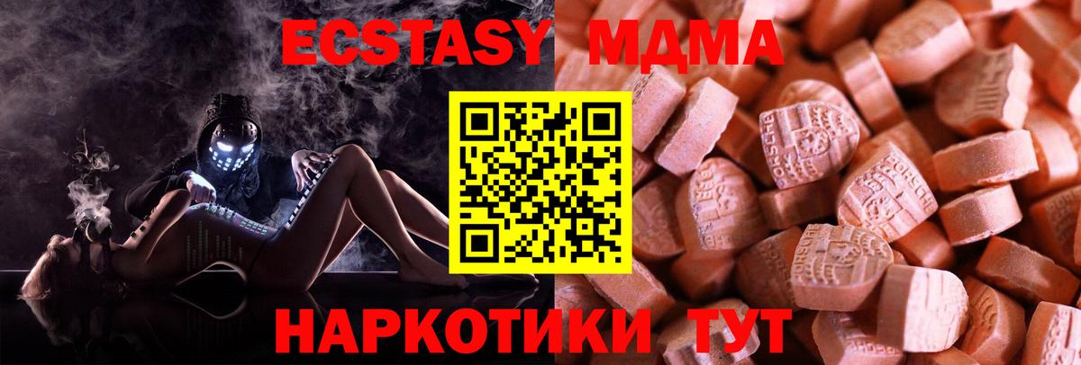 Ecstasy 300 mg Зеленодольск