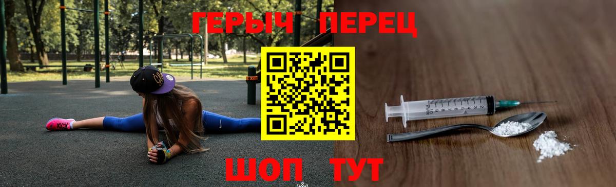 Зеленодольск  Героин  Вход с VPN  ГЕРОИН герыч 