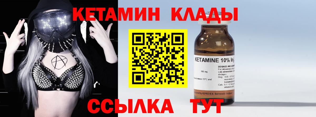 Зеленодольск  Кетамин VHQ  Вход с VPN  Кетамин ketamine 