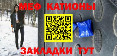 мяу мяу мука Лесосибирск