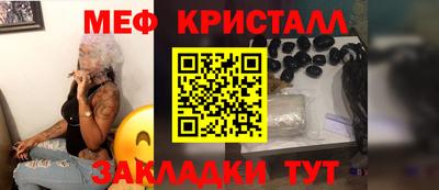 мяу мяу мука Лесосибирск
