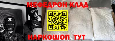мяу мяу мука Лесосибирск