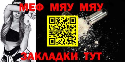 мяу мяу мука Лесосибирск