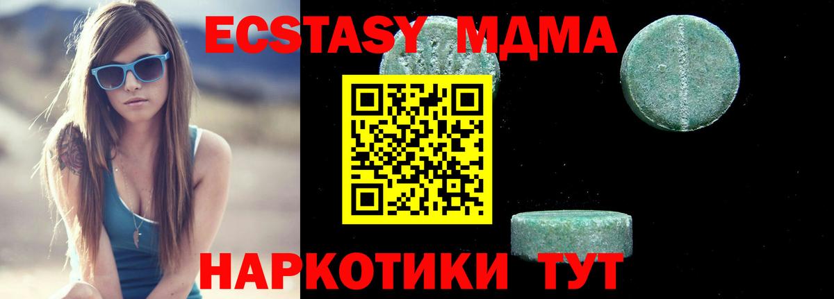 МДМА кристаллы  Вход с VPN  Зеленодольск  MDMA Molly 