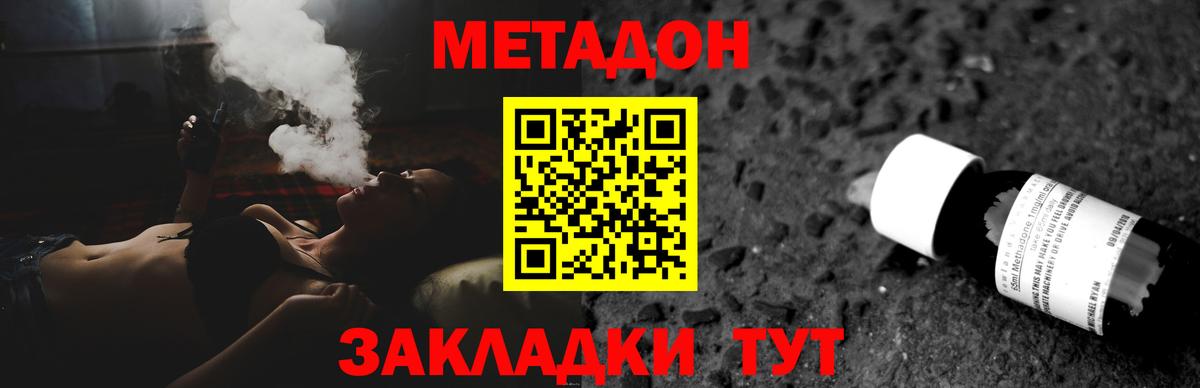 Зеленодольск  Метадон белоснежный  Вход с VPN  МЕТАДОН VHQ 