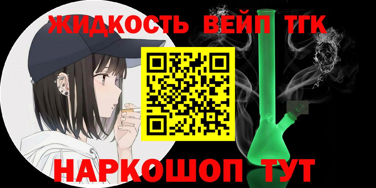 ТГК концентрат  Вход с VPN  как найти наркотики  Зеленодольск 
