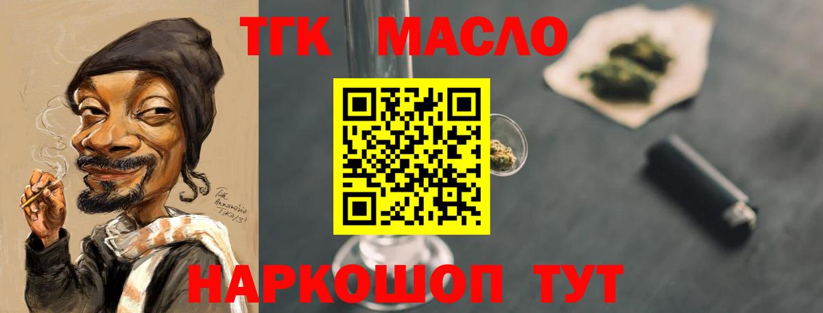 Дистиллят ТГК вейп с тгк Зеленодольск